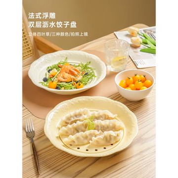 高端餃子盤盛餃子專用盤瀝水雙層盤水餃托盤密孔漏盤撈餃子放置盤