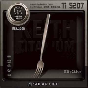 Keith 鎧斯鈦實心長柄西餐鈦叉子 22.5cm / Ti5207.長柄甜品叉 沙拉叉水果叉 西餐叉牛排叉 鈦叉 餐叉泡麵叉