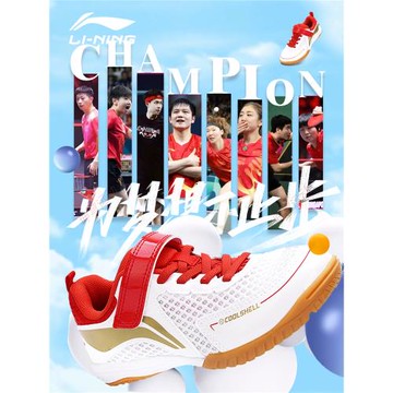 李寧乒乓球鞋童鞋專業透氣免系帶2026年新款女孩魔術貼男童運動鞋