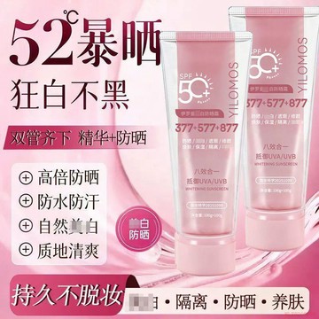 桃園出貨✨377+577煥白防曬霜 雙管精華防曬霜 隔離乳 防曬乳 防紫外線 防水防汗 清爽不油膩 遮瑕煥白保濕提亮膚色