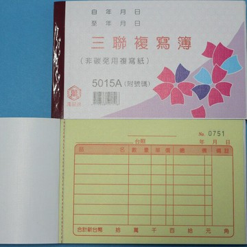 萬國牌 5015A 三聯複寫簿(厚) 56K橫式估價單(50組.附號碼)/一包20本入(定50)~送貨單 非碳免用複寫紙【APP滿額下單4%點數(單一帳號最高1000點)】7/31止