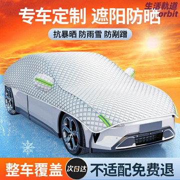 【半身防曬隔熱】車衣罩 車罩 半罩 防曬罩 隔熱罩 防雨罩 加厚牛津布 四季通用 防塵防霜 易收納 適用於多數轎車