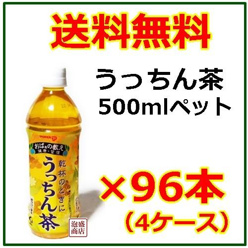ウコン茶 うっちん茶 沖縄ポッカ 500mlペット 96本 | LINE