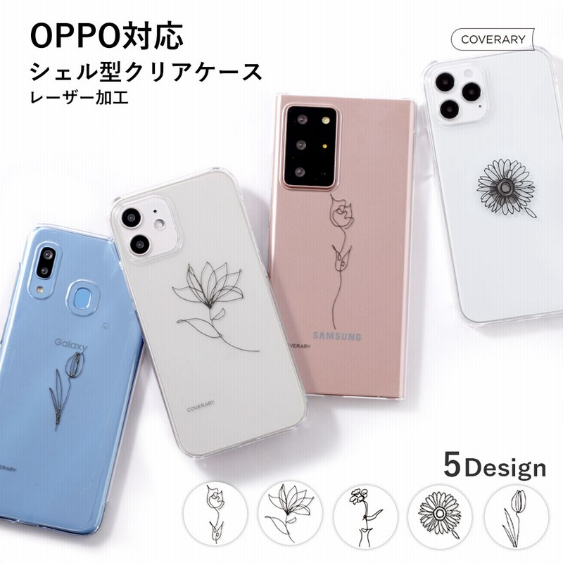 OPPO Reno 5Aクリアケース