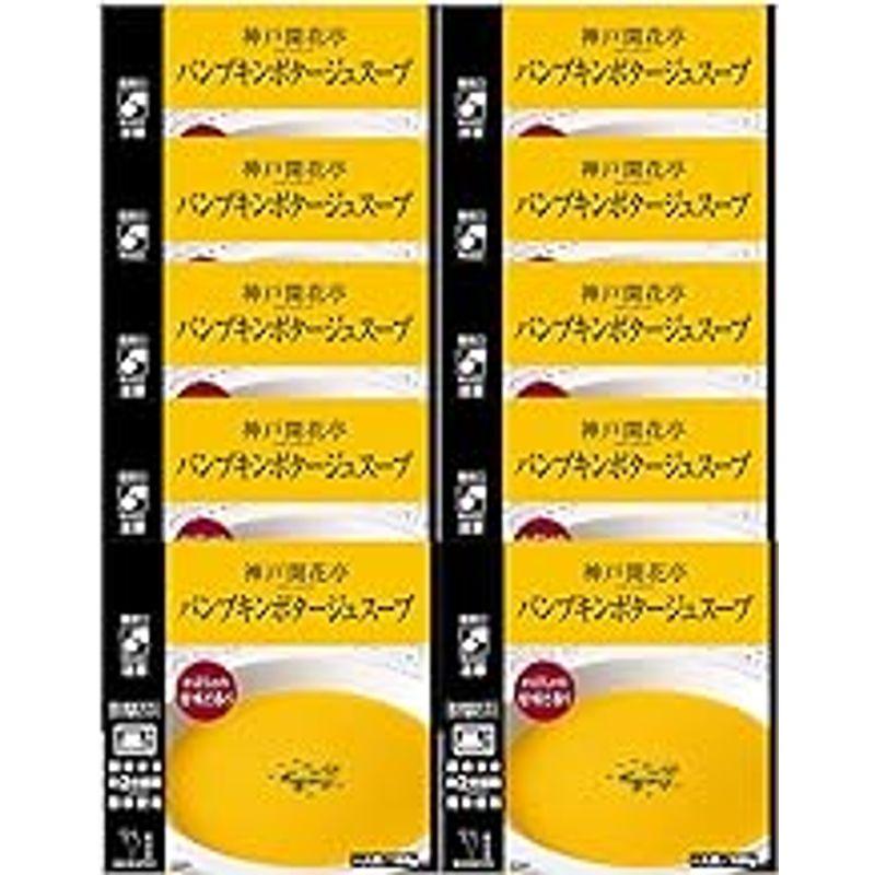 神戸開花亭 レトルト食品 惣菜 おかず 常温保存 パンプキンポタージュスープ10個まとめ買い自宅用