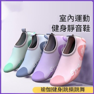 ✈新北發貨✨室內健身鞋女家用靜音軟底防滑居家跳繩瑜伽運動墊舞蹈專用瑜伽鞋