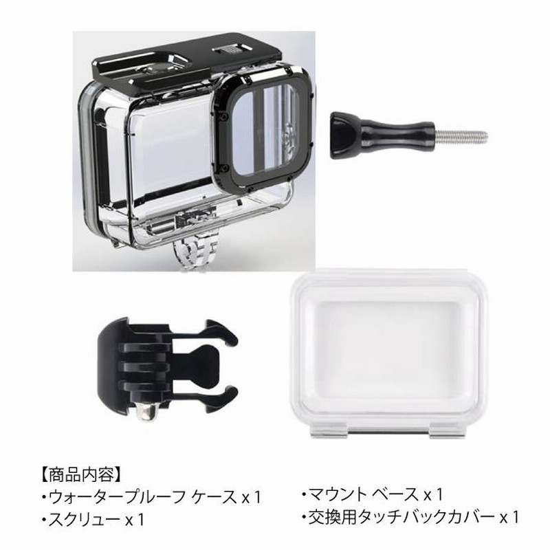 Gopro hero9 本体 GoPro HERO12 /11 /10 防水ケース 防水カバー