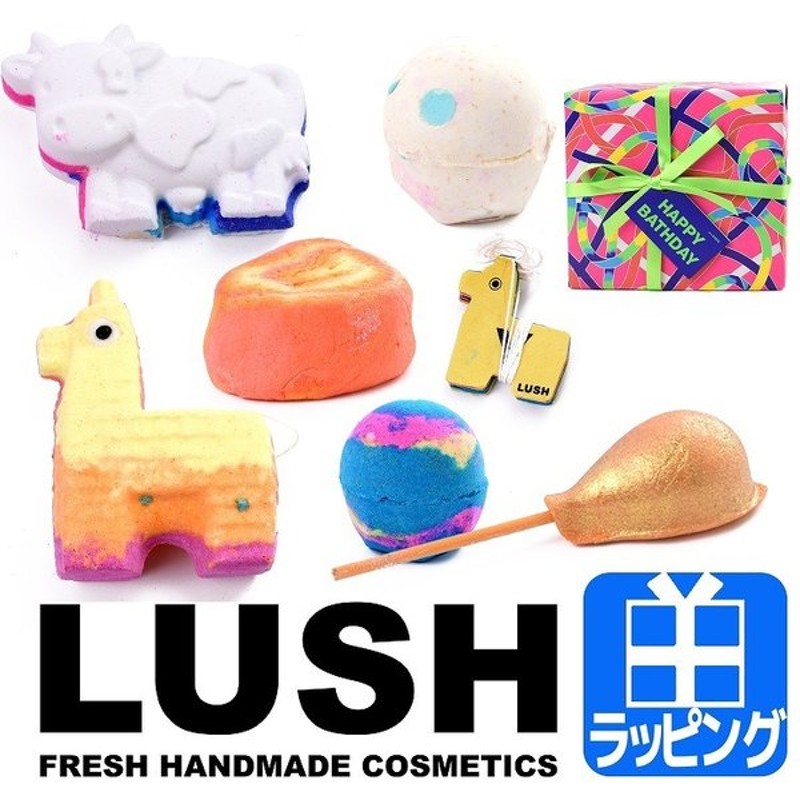 ラッシュ Lush ギフトセット ハッピー バスデイ ギフト バスボム バブルバー 入浴剤 お風呂 バス用品 美容 詰め合わせ かわいい ブランド メンズ 通販 Lineポイント最大0 5 Get Lineショッピング