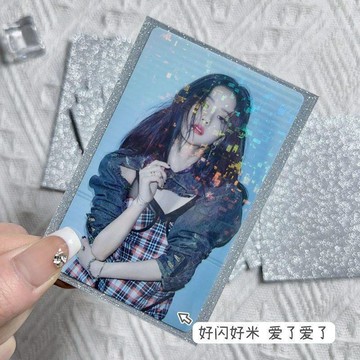 【沐卿_精選】1元2張 ins高顔值   銀色卡膜  二層保護套   滿天星 鑽石  平口卡膜   愛豆小卡保護套