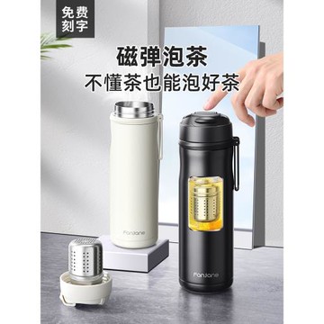(免運)繁簡磁彈保溫杯316不銹鋼泡茶杯茶水分離杯子男女士網紅養生神器