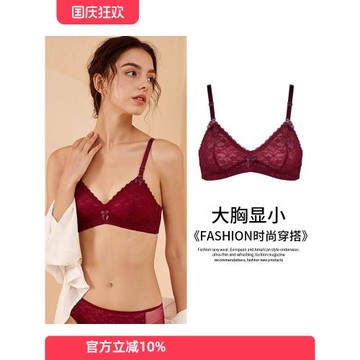 紅色內衣女薄款大胸顯小無鋼圈聚攏超薄款文胸屬兔本命年套裝胸罩