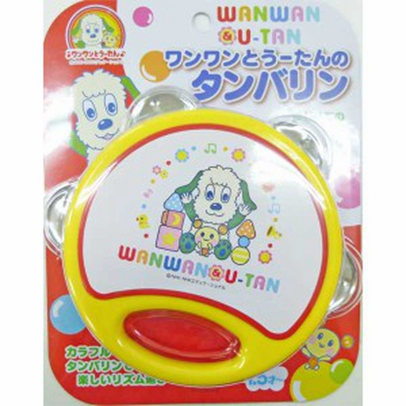 いないいないばあ ワンワンとうーたん おもちゃ タンバリン 楽器 いないいないばぁ 1歳半 1 5歳 2歳 知育玩具 通販 Lineポイント最大1 0 Get Lineショッピング