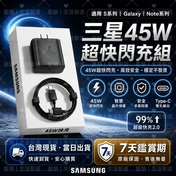 隔日到店🚀適用於45W三星充電器 s26ultra快充線 s25ultra超級快充45W 雙typec閃充 不發燙充電頭