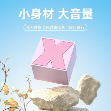 爆款倍希斯X1無線藍牙音響家用迷你戶外藍牙音箱便攜式低音炮禮品【北歐居家生活】