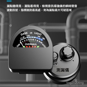 全店免運🌈新款管道測漏儀墻體精準漏水探測拾音器集音聲音放大器帶顯示錶 管道查漏儀 水管漏水探測器 放大器帶顯示錶