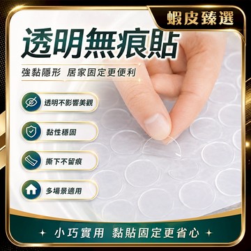 🏆 蝦皮隔日到🏆 現貨免運 壓克力圓無痕貼 無痕雙面膠 強黏隱形 圓點雙面膠 萬能可移點點膠 球點點膠 奈米膠圓貼