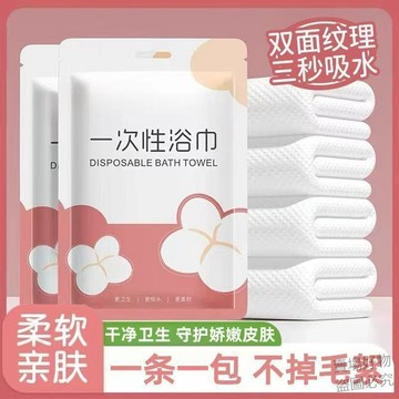 好物推薦🔥一次性浴巾旅行包裝毛巾加厚酒店加大加厚旅遊獨立酒店用品便攜zh3o