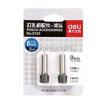 【Deli 得力】兩孔重型打孔機 E0150 專用 打孔針 Φ15mm×30.5mm 2支 /組 0151