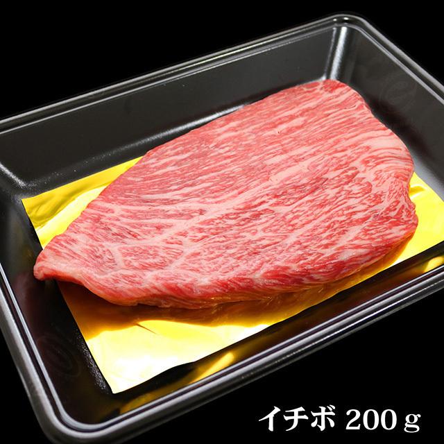 松阪牛 ステーキ ヒレ＆イチボ＆ランプ 食べ比べセット 各200g×1枚 400g 1〜2人前 松坂牛 ギフト 牛肉 A5 A4 肉 和牛 国産 希少部位 お取り寄せ 引越し祝い