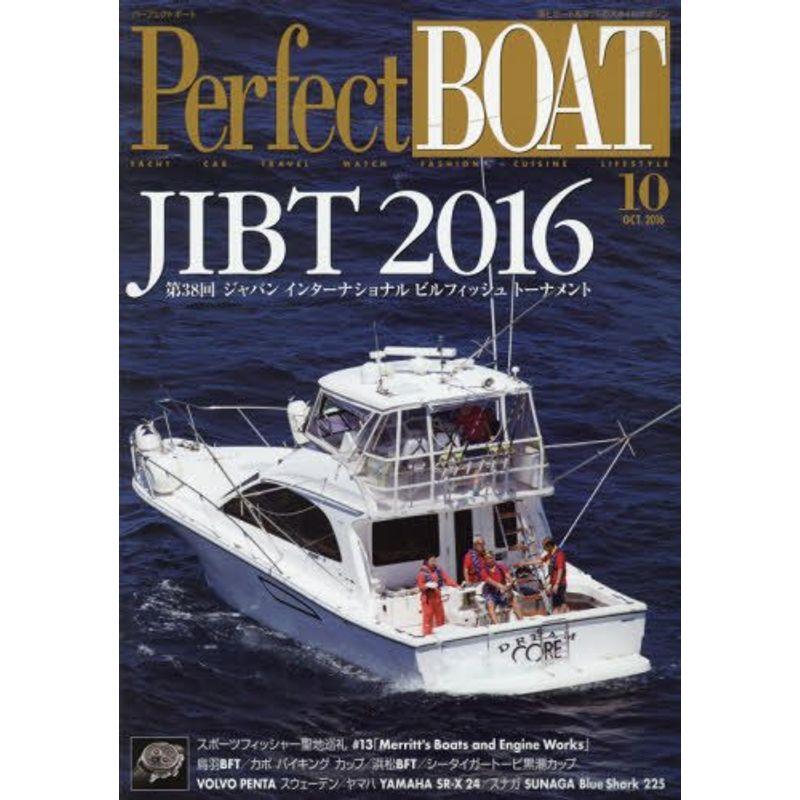 Perfect BOAT(パーフェクトボート) 2016年 10 月号 雑誌