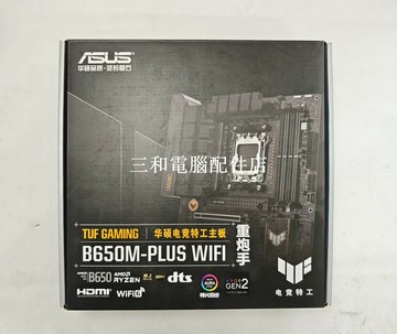 華碩TUF GAMING B650M-PLUS WIFI DDR5 電競主板 非原盒 官方質保【三和電腦配件店】