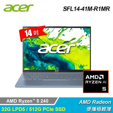 【Acer 宏碁】SFL14-41M-R1MR 14吋 R5 極輕薄筆電 霧藍色