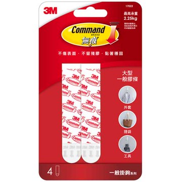 3M  無痕大型掛鉤替換膠條