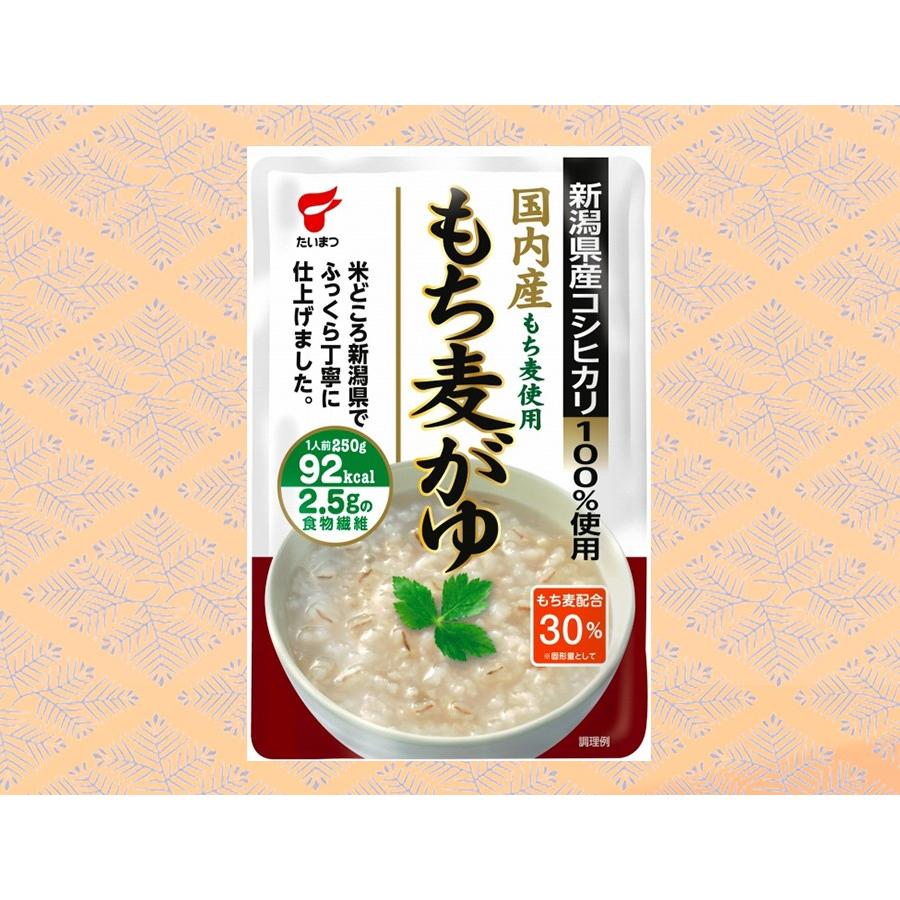 もち麦がゆ (たいまつ食品) 低カロリー レトルト おかゆ ダイエット 新潟県産こしひかり コシヒカリ 国内産