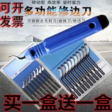 【台灣發貨】去毛刺刮刀BS1010修邊器NB1100修邊刀BK3010刮刀BS1018倒角BC1041