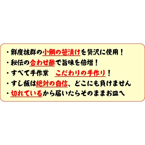 桜の葉 小鯛雀寿司 押し寿司