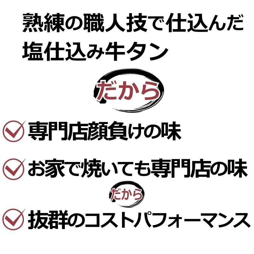 牛タン  厚切り  200ｇ 厚さ選べる 塩仕込み 極厚 仙台  お土産 名物 お取り寄せ ご当地 贅沢