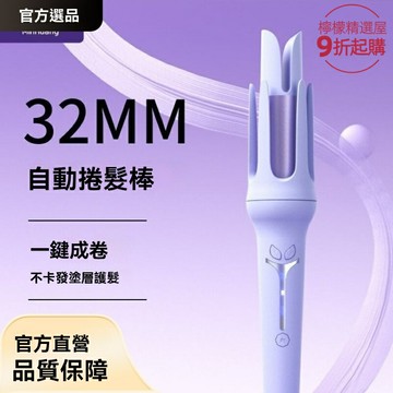 【負離子不傷發】自動捲髮棒 捲髮神器 電卷棒 美髮工具 大波浪造型 智能溫控 防燙設計 懶人快速造型 持久卷度