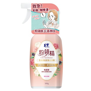 毛寶粉領精-多重酵素衣物去漬劑500g