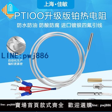 【可開發票】PT100溫度傳感器鉑熱電阻電偶精密WZP-pt100探頭式防腐防水型高溫