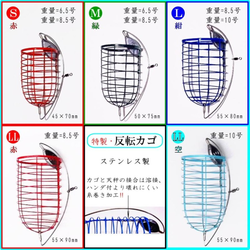 全品送料0円 カゴ釣り用 パイプ天秤 5本セット