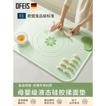 德國歐菲斯硅膠揉面墊加厚包餃子面墊食品級烘焙和面墊家用搟面板