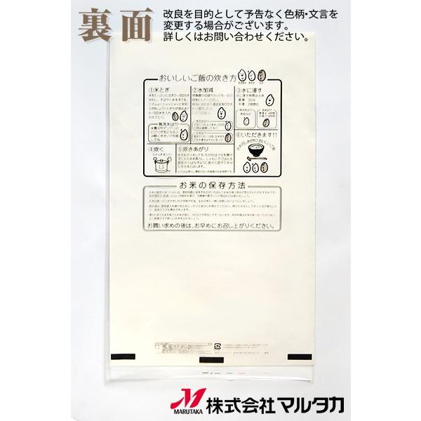 米袋 ポリ ストライト みのり銀波 10kg 1ケース PS-0010