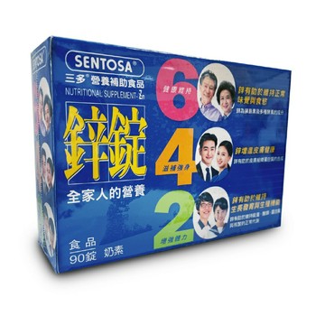 【三多】鋅錠 90錠/盒*健人館*