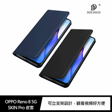DUX DUCIS OPPO Reno 8 5G SKIN Pro 皮套【APP賺6%點數 領券最高折500】