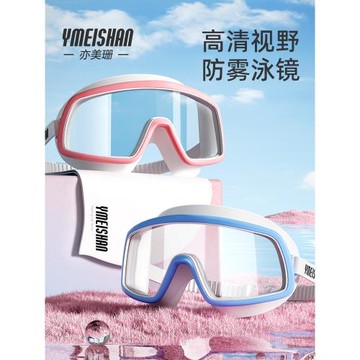 亦美珊大框泳鏡女士2025新款高清防霧防水女生近視帶度數泳帽套裝
