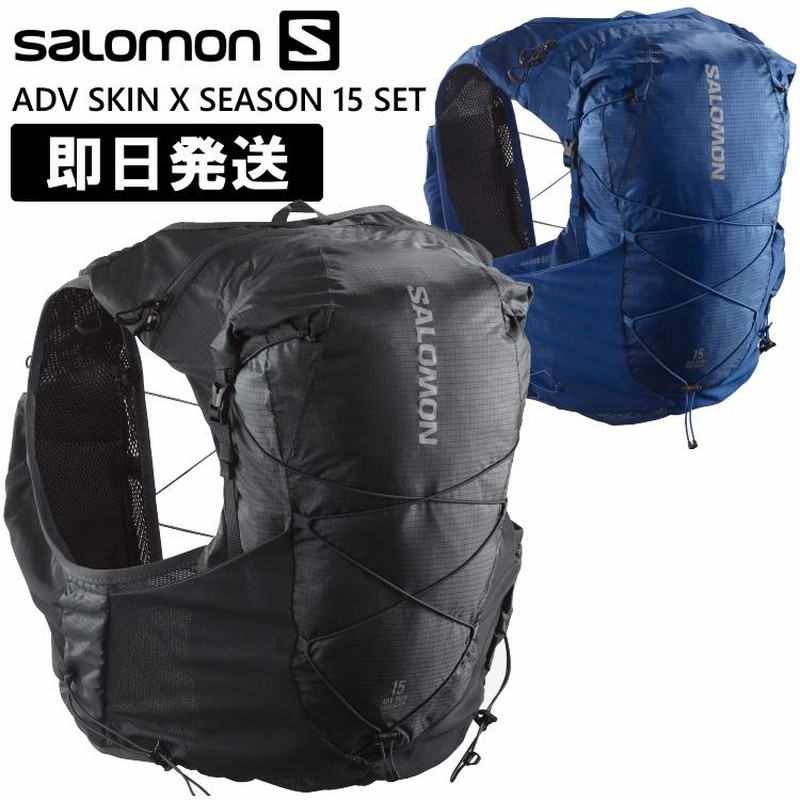 SALOMON サロモン トレラン バックパック リュック トレイル ザック 15リットル ADV SKIN X SEASON 15L SET  トレイルランニング LC1918300 LC1918400 | LINEブランドカタログ