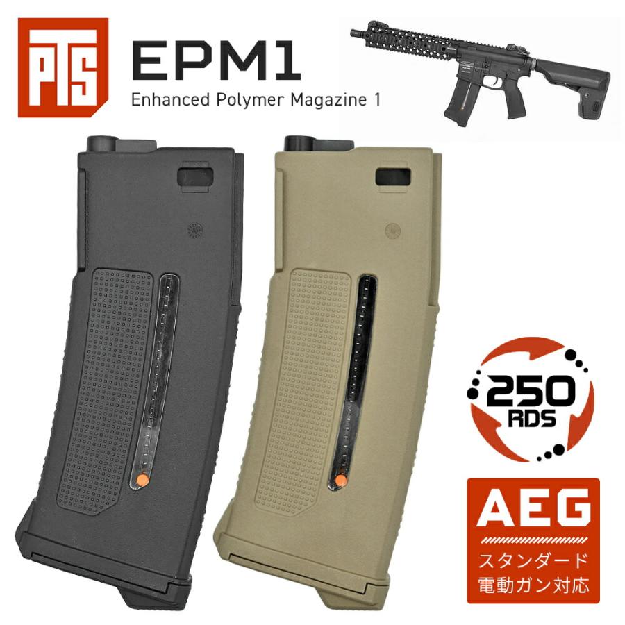  スタンダード 電動ガン M4 M16 シリーズ対応 EPM1 250連 ポリマーマガジン 残弾チェック可 スプリング給弾式