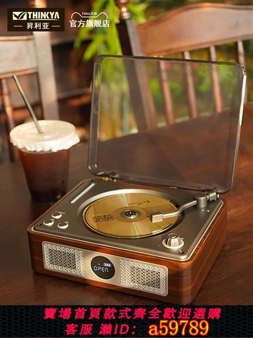 【台灣公司 可打統編】THINKYA A11復古CD播放機專輯光碟播放器藍牙音箱便攜音響