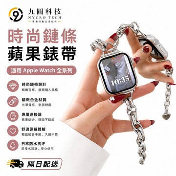 ins爆款 女款 適用於 Apple Watch 11 10 錶帶 9 8 SE 金屬不鏽鋼錶帶 46mm 42mm