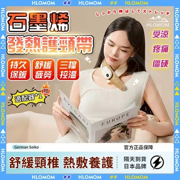 HLOMOM✨發熱圍巾✨加熱圍巾 電熱圍巾 保暖圍巾 智能恆溫 USB充電 發熱披肩 保暖圍脖 圍脖 圍巾脖圍 保暖神器