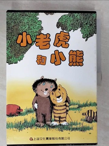 【書寶二手書T9／兒童文學_T2V】小老虎和小熊套書-小豬你好_小老虎你的信…_5本合售_亞諾士(Janosch)著