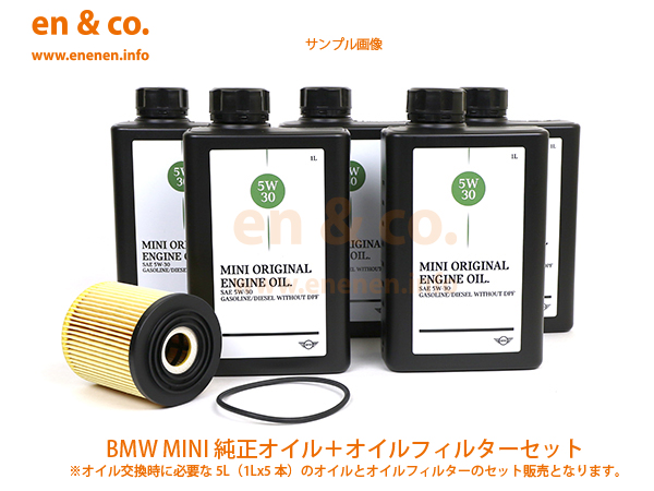 BMW MINI 純正エンジンオイルフィルター　4個セット　nao様専用