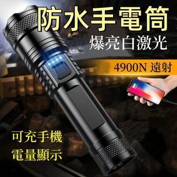 台灣現貨🌞防水手電筒 強光手電筒 變焦疝氣燈 遠射聚光led燈 腳踏車燈 便攜充電 超亮戶外 迷你超亮手電 露營燈