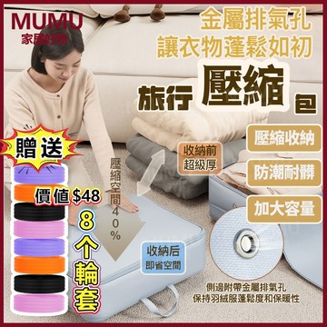 【💕台灣現貨】旅行收納袋 旅行壓縮袋 壓縮收納袋 衣物收納包 行李收納袋 衣物壓縮包 旅行壓縮包 行李分裝包 收納袋旅行