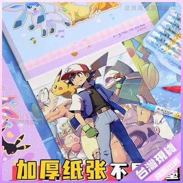 💚寶可夢繪畵本💚一正寶可夢款圖畵本閃耀奇遇篇加厚繪畵本小學生幼兒園卡通塗鴉本 KJXH